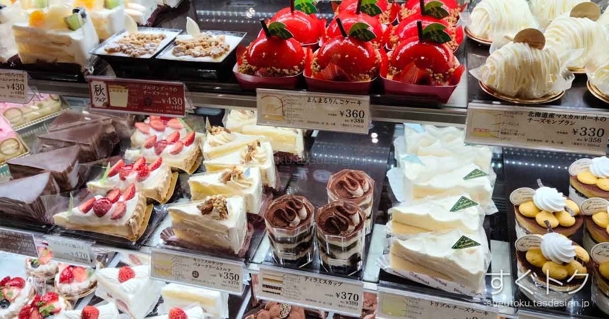 シャトレーゼのケーキ