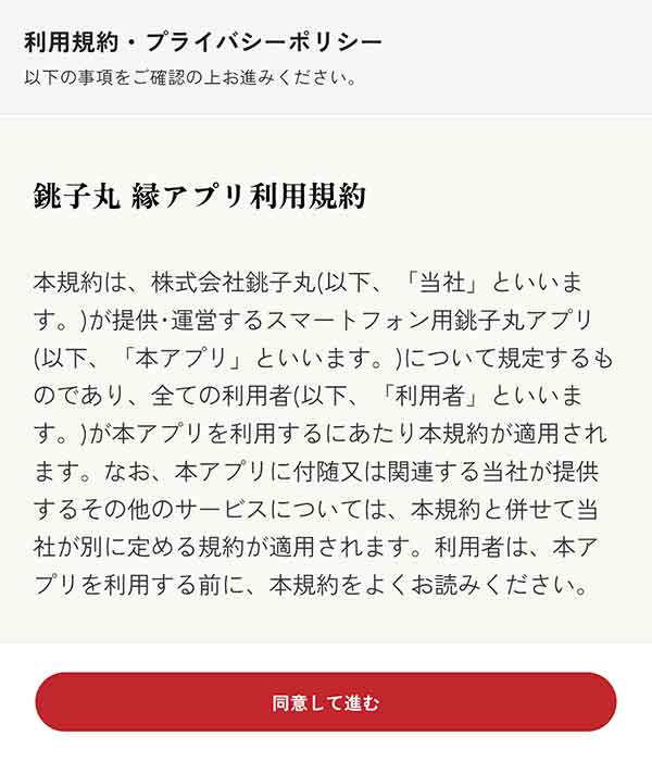 アプリ画面