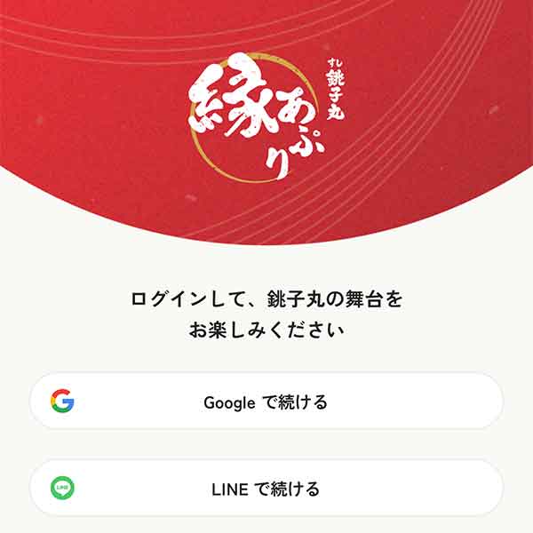 アカウントの登録方法画面