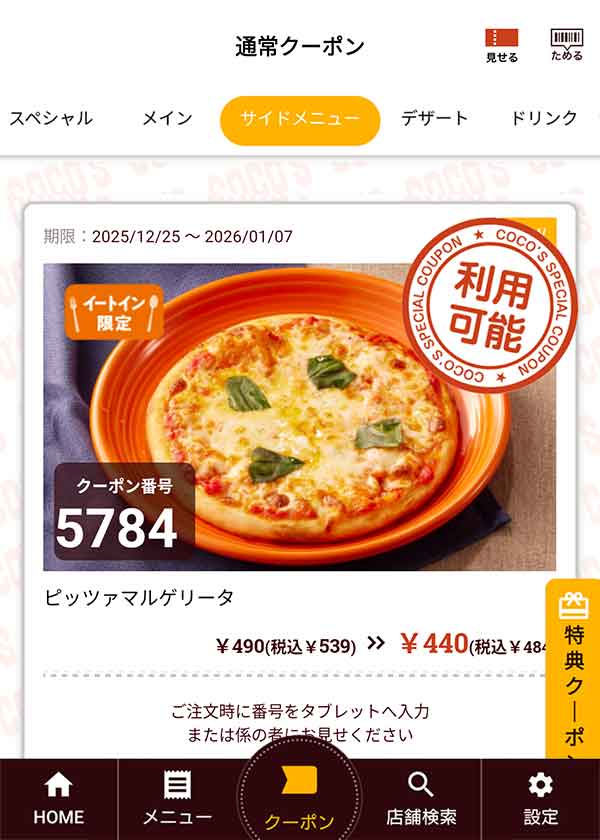 直径約20㎝の「ピッツァマルゲリータ」