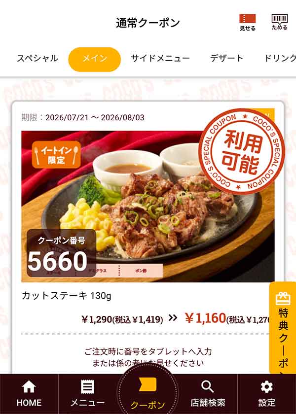 「カットステーキ 130g」