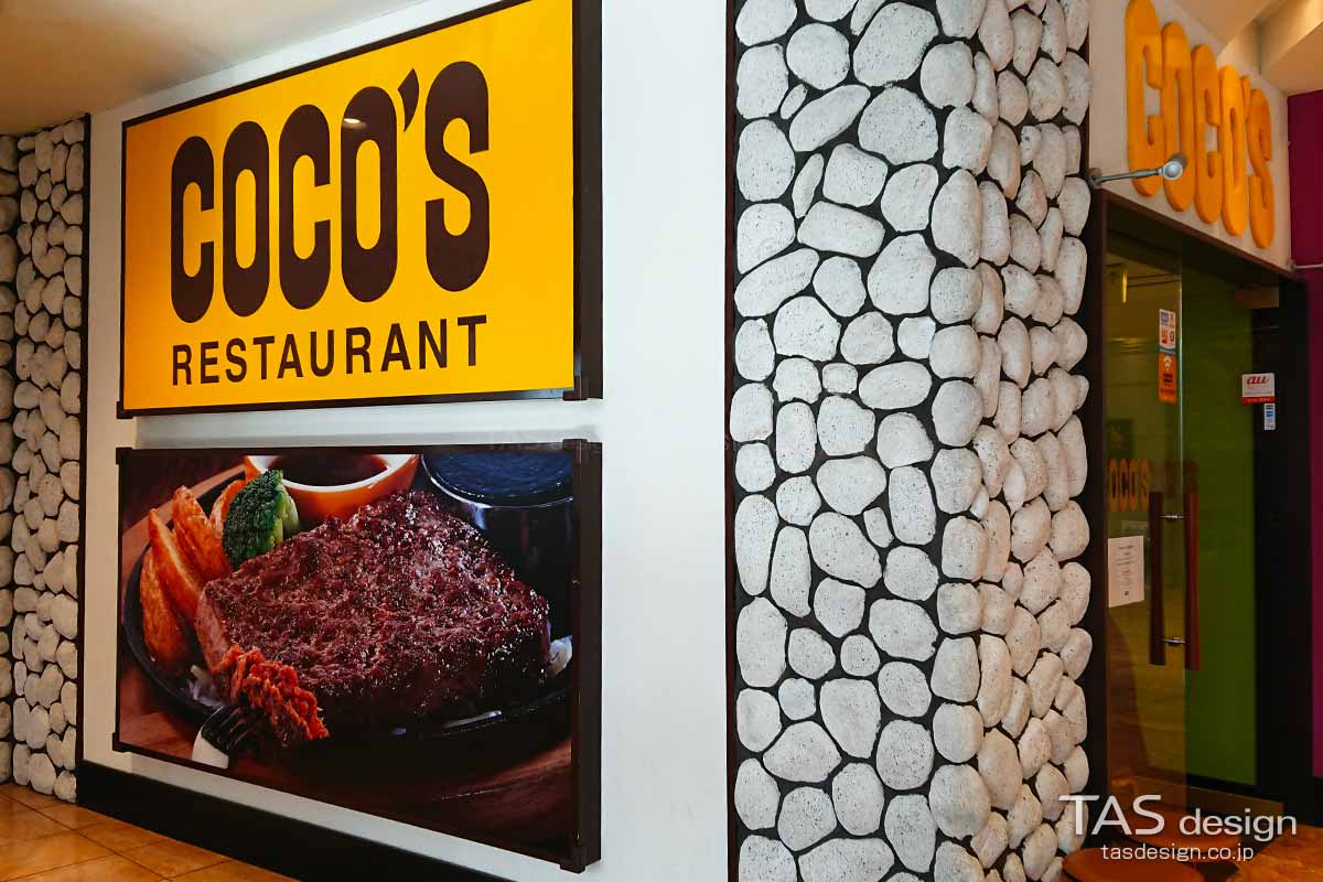 ココス 有明パークビル店