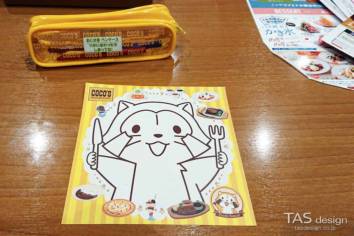 ラスカルのぬりえ