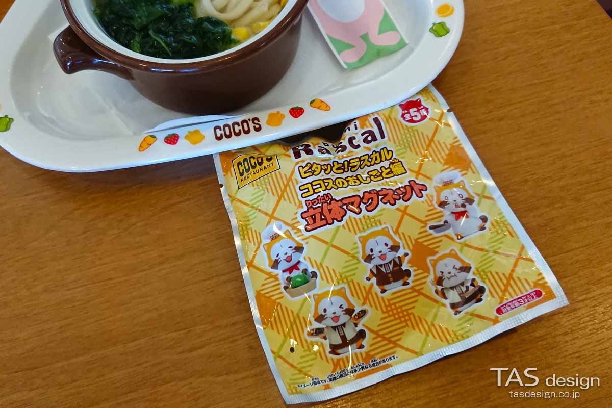 ラスカルマグネット