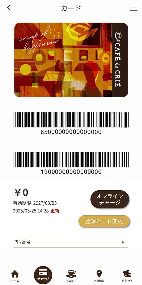 カフェドクリエカード