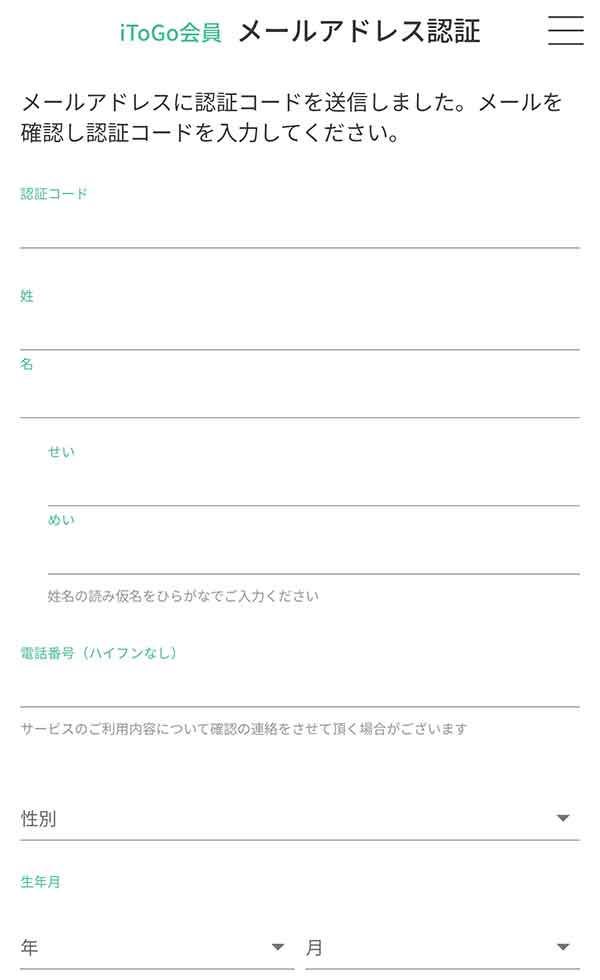 登録画面