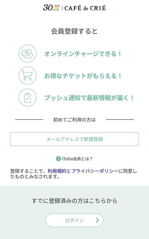 新規登録