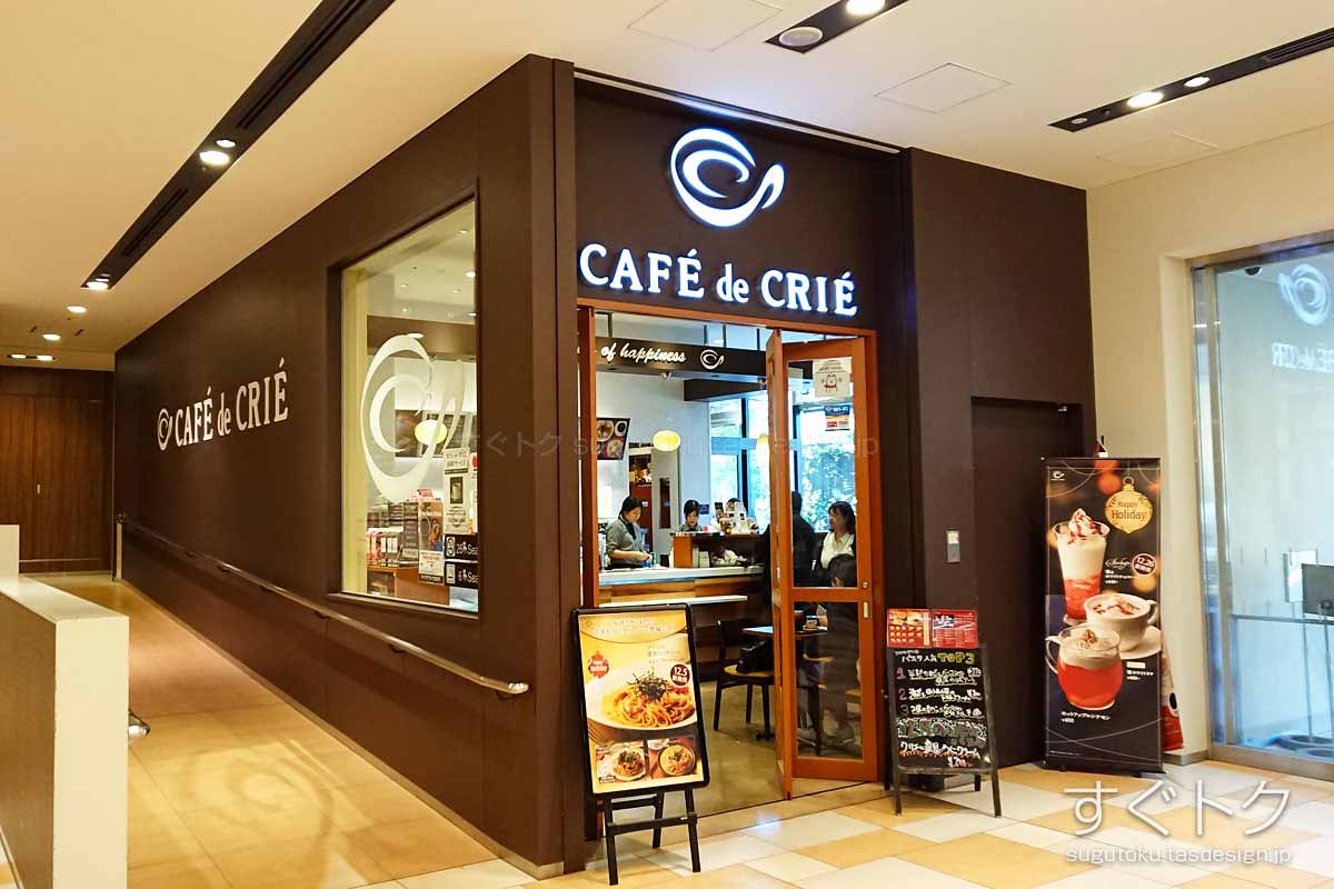 カフェドクリエ 新宿フロントタワー