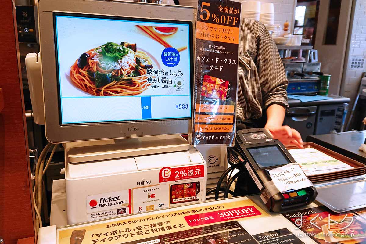 クリエカードの告知ポップ