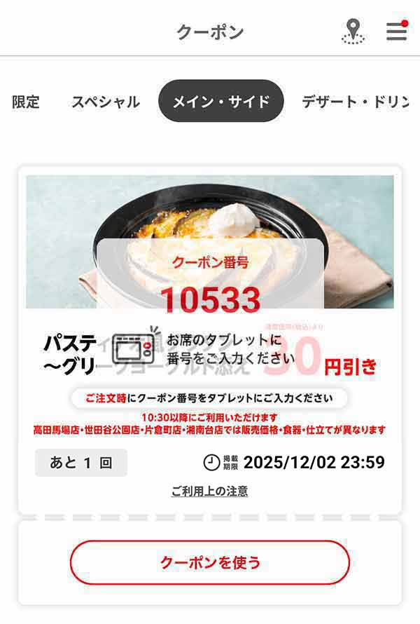 ギリシャの伝統料理を風味豊かにアレンジ「パスティチオ風グラタン ～グリークヨーグルト添え」