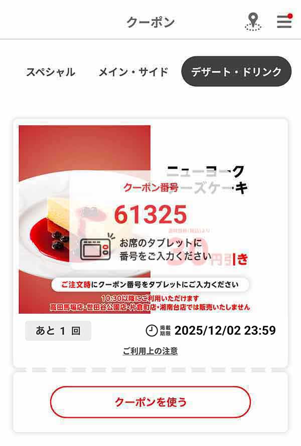 「ニューヨークチーズケーキ」