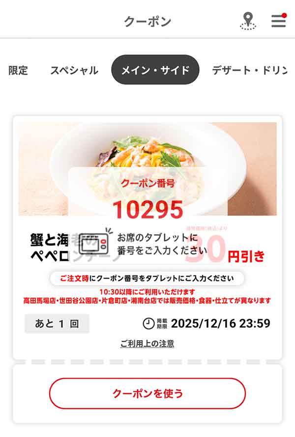 まるずわい蟹と海老を贅沢にトッピングした「蟹と海老のペペロンチーノ」