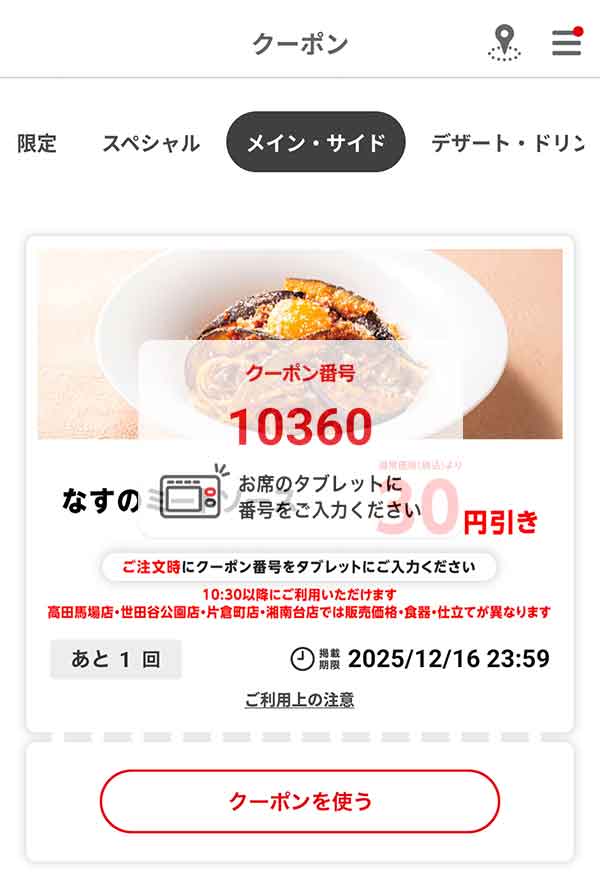 どこか懐かしい「なすのミートソース」