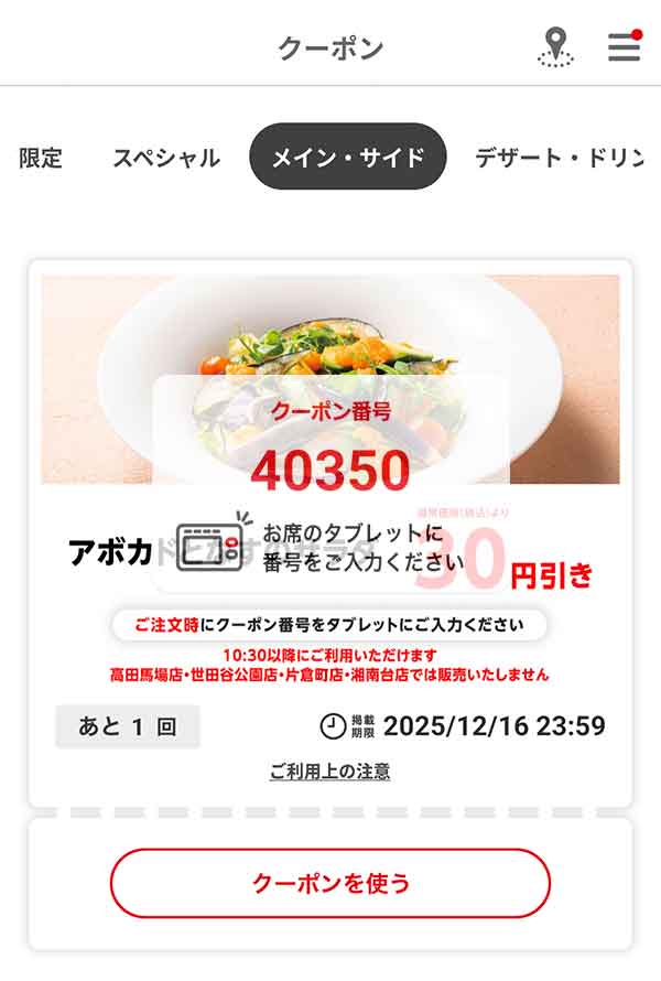 「アボカドとなすのサラダ」