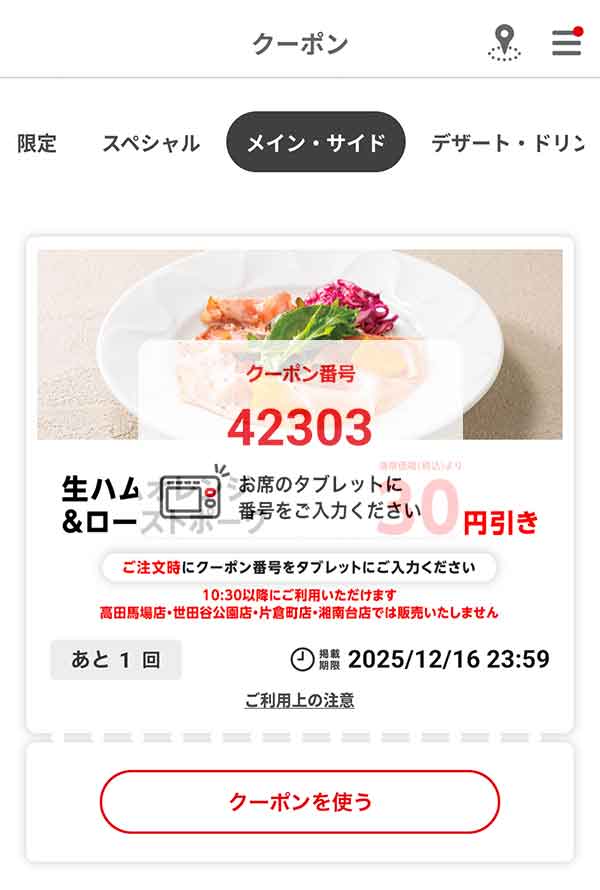 「生ハムオレンジ&ローストポーク」