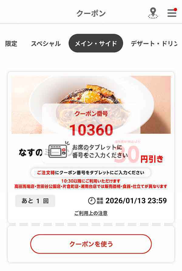 どこか懐かしい「なすのミートソース」
