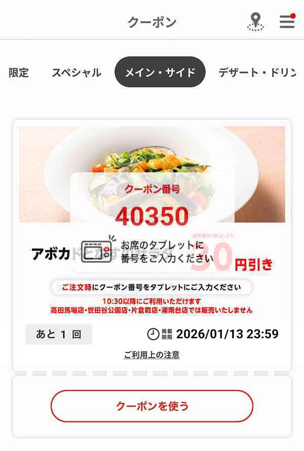 「アボカドとなすのサラダ」