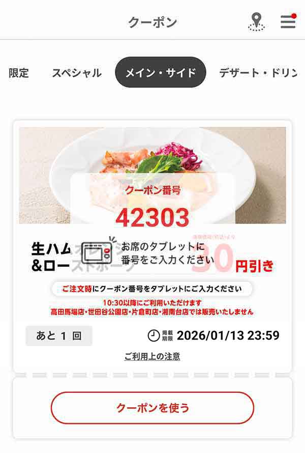 「生ハムオレンジ&ローストポーク」