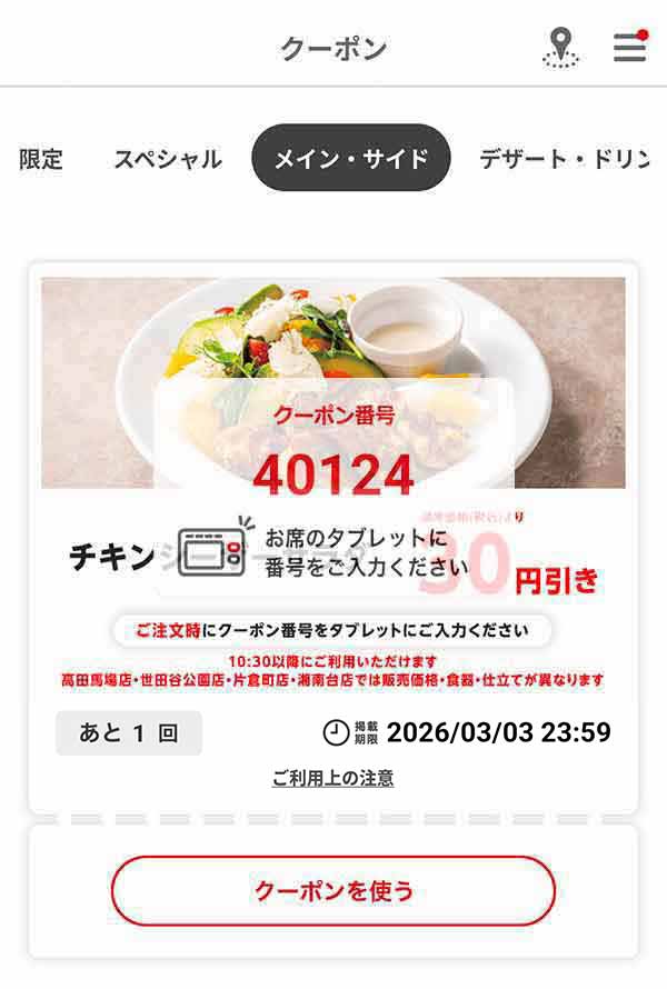 野菜も摂れてボリューム感も感じる「チキンシーザーサラダ」