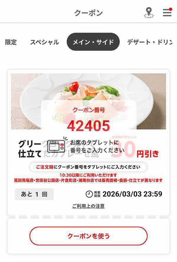 「グリークヨーグルトで仕立てたカプレーゼ風」