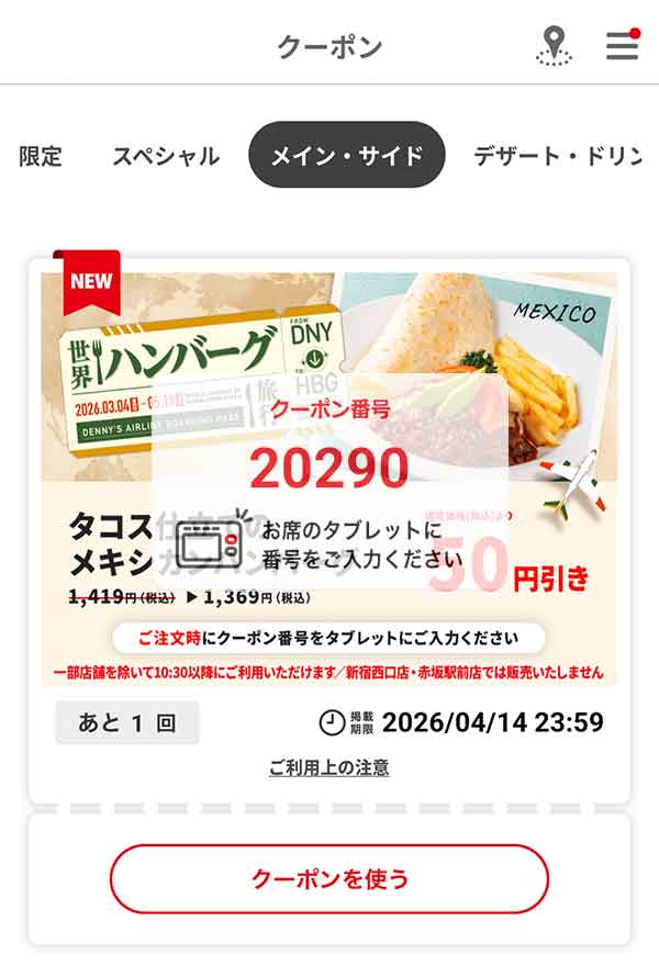 「タコス仕立てのメキシカンハンバーグ」