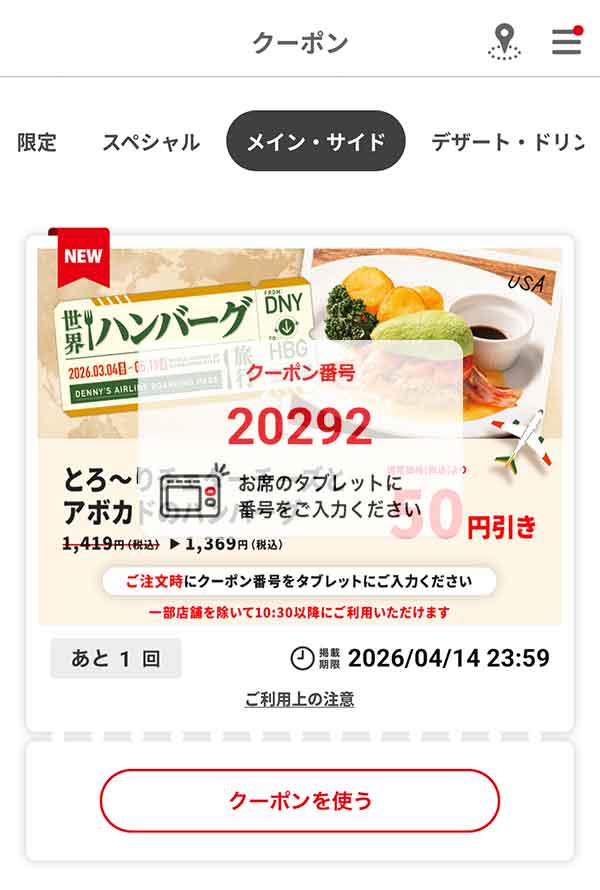 「とろ～りチェダーチーズとアボカドのハンバーグ」