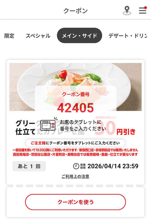 「グリークヨーグルトで仕立てたカプレーゼ風」