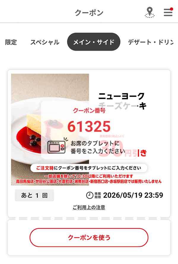 「ニューヨークチーズケーキ」