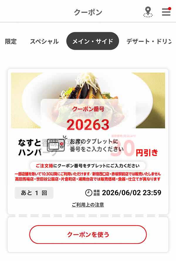 ふっくらハンバーグをさっぱりと「なすと香味野菜のハンバーグ」