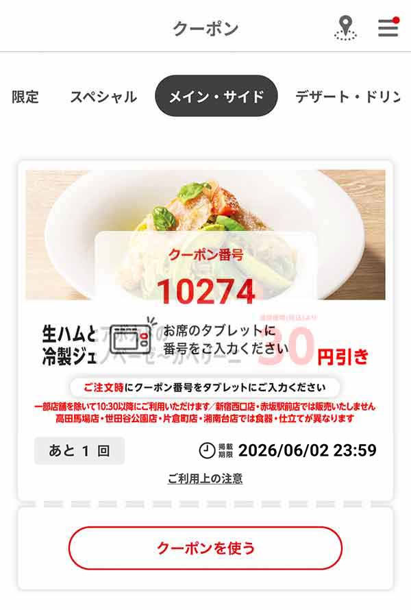 バジルや大葉の風味豊かな「生ハムとアボカドの冷製ジェノベーゼ」