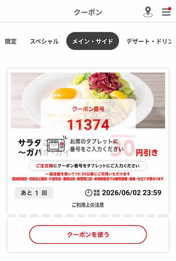 本場タイの味「サラダごはん～ガパオ・ガイ」