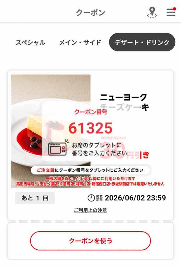 「ニューヨークチーズケーキ」