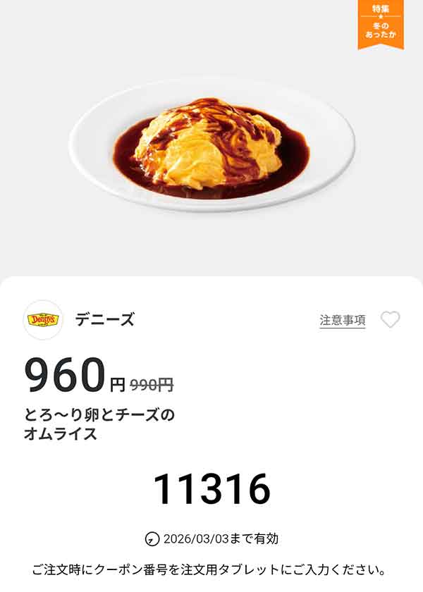 「とろ～り卵とチーズのオムライス」