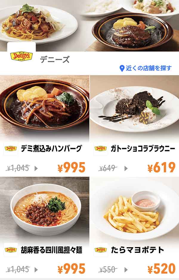 Yahoo! JAPANアプリのクーポン