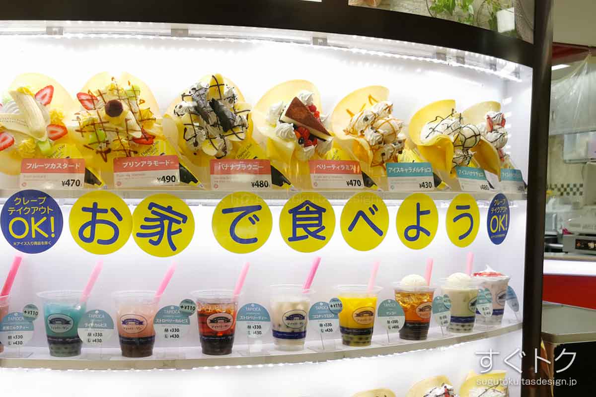 ディッパーダンのメニュー