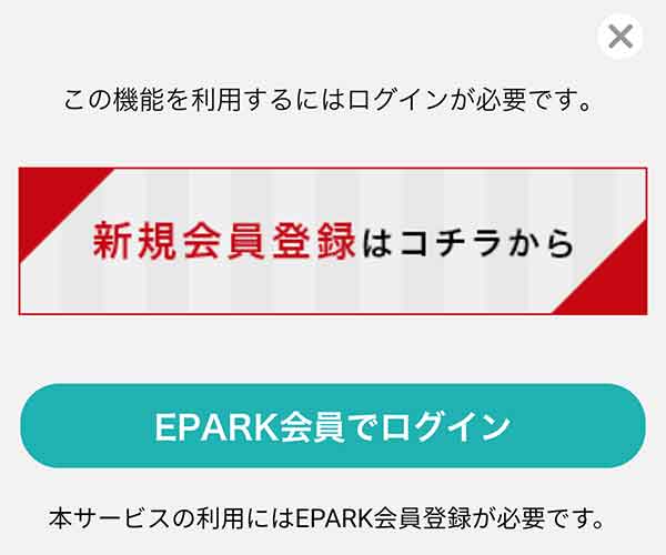 道とん堀公式アプリ 新規会員登録