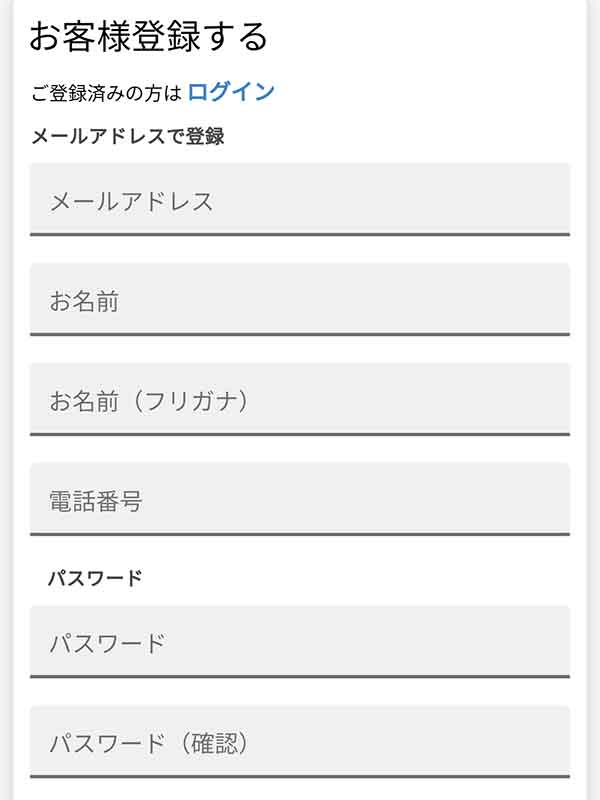 ドミノピザ公式アプリ 会員登録画面