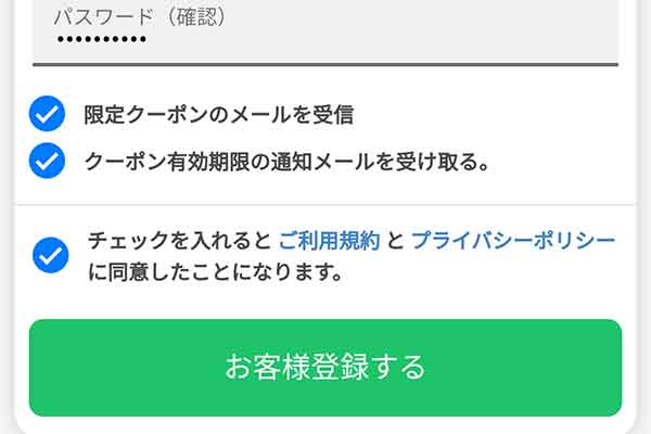 ドミノピザ公式アプリ 確認画面