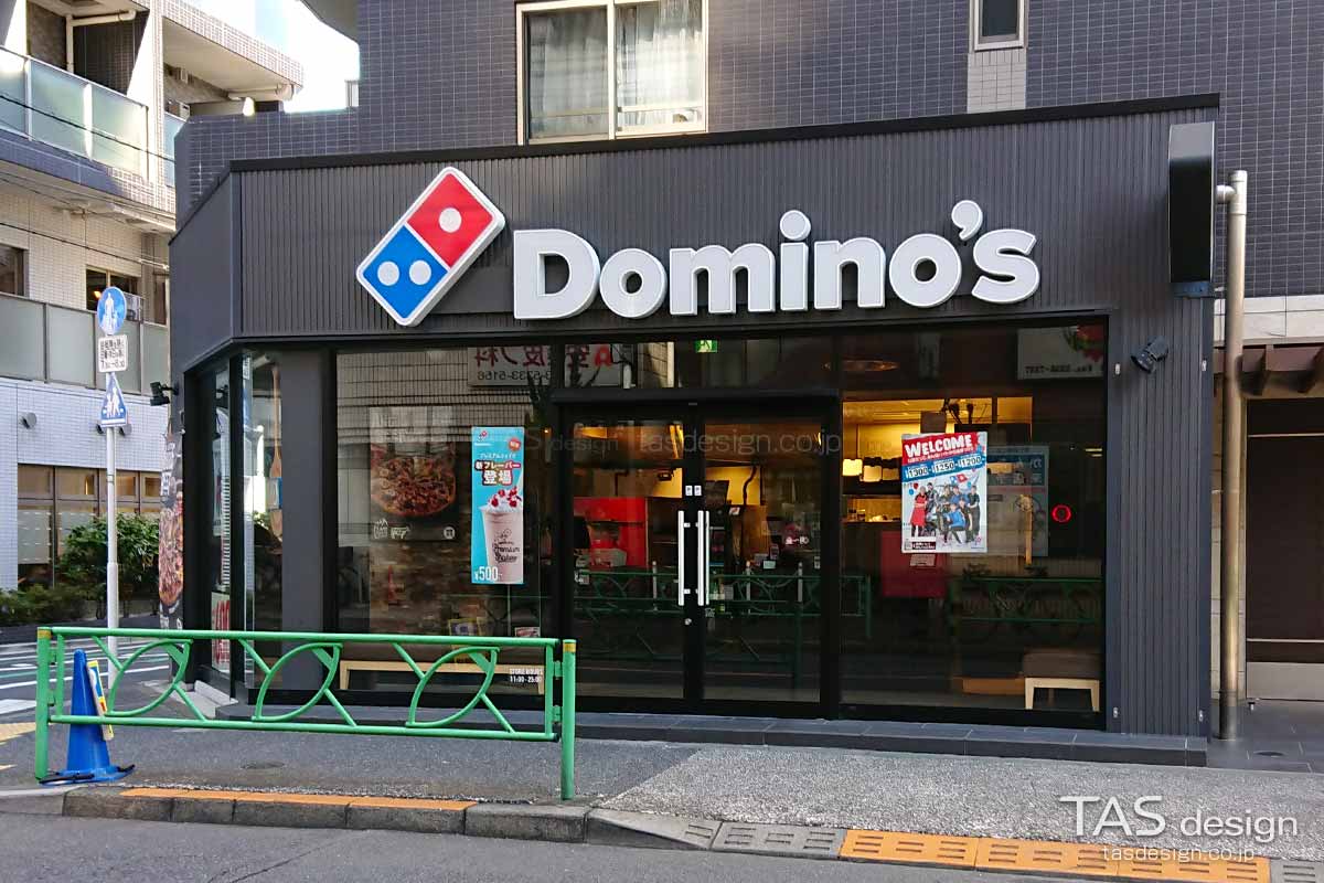 ドミノピザ 中野新橋店の外観