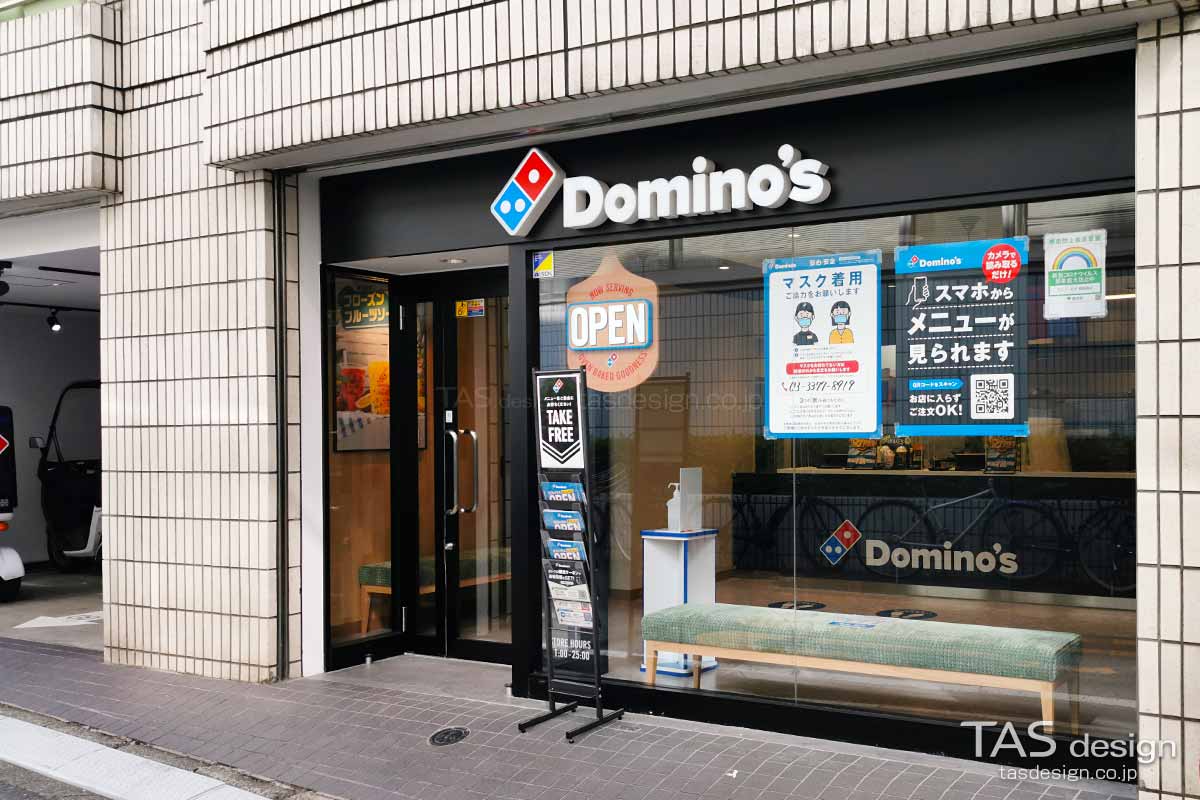 ドミノピザ 西新宿店の外観