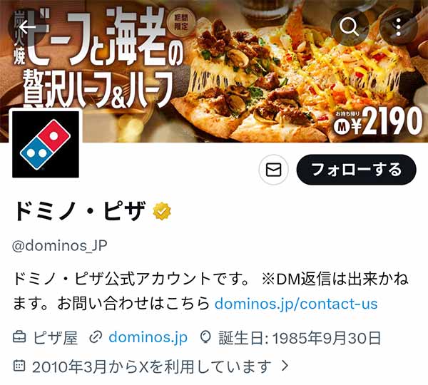 X（旧Twitter）クーポン