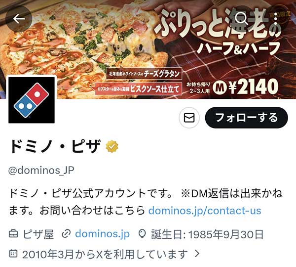 X（旧Twitter）クーポン