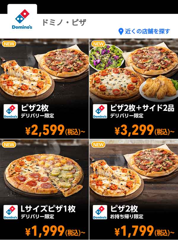 Yahoo! JAPANアプリのクーポン