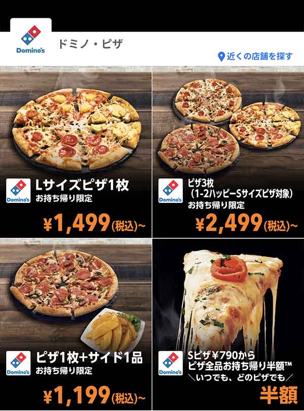 Yahoo! JAPANアプリのクーポン