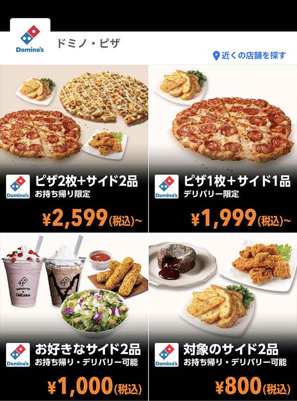 Yahoo! JAPANアプリのクーポン