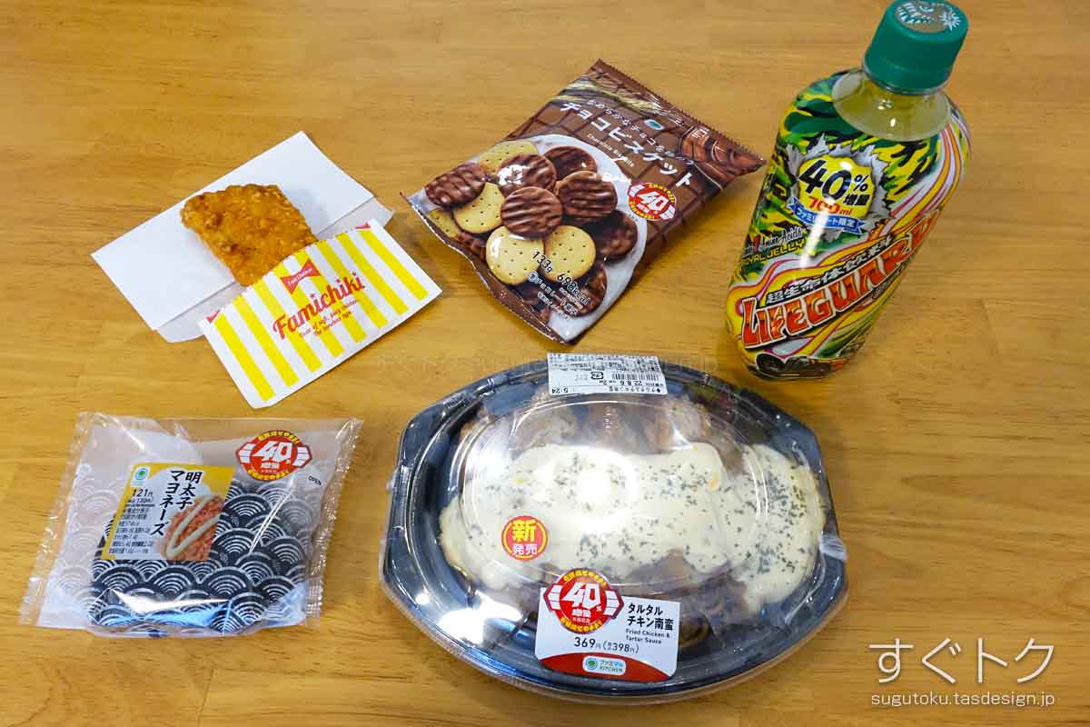 40%増量されたクリスピーチキンとチョコビスケット、ライフガード、明太子マヨネーズ、タルタルチキン南蛮