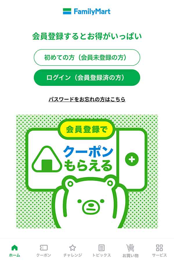 アプリ画面