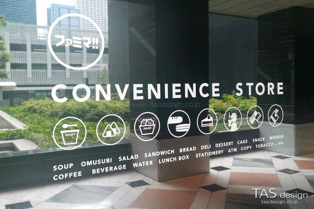 ファミリーマート