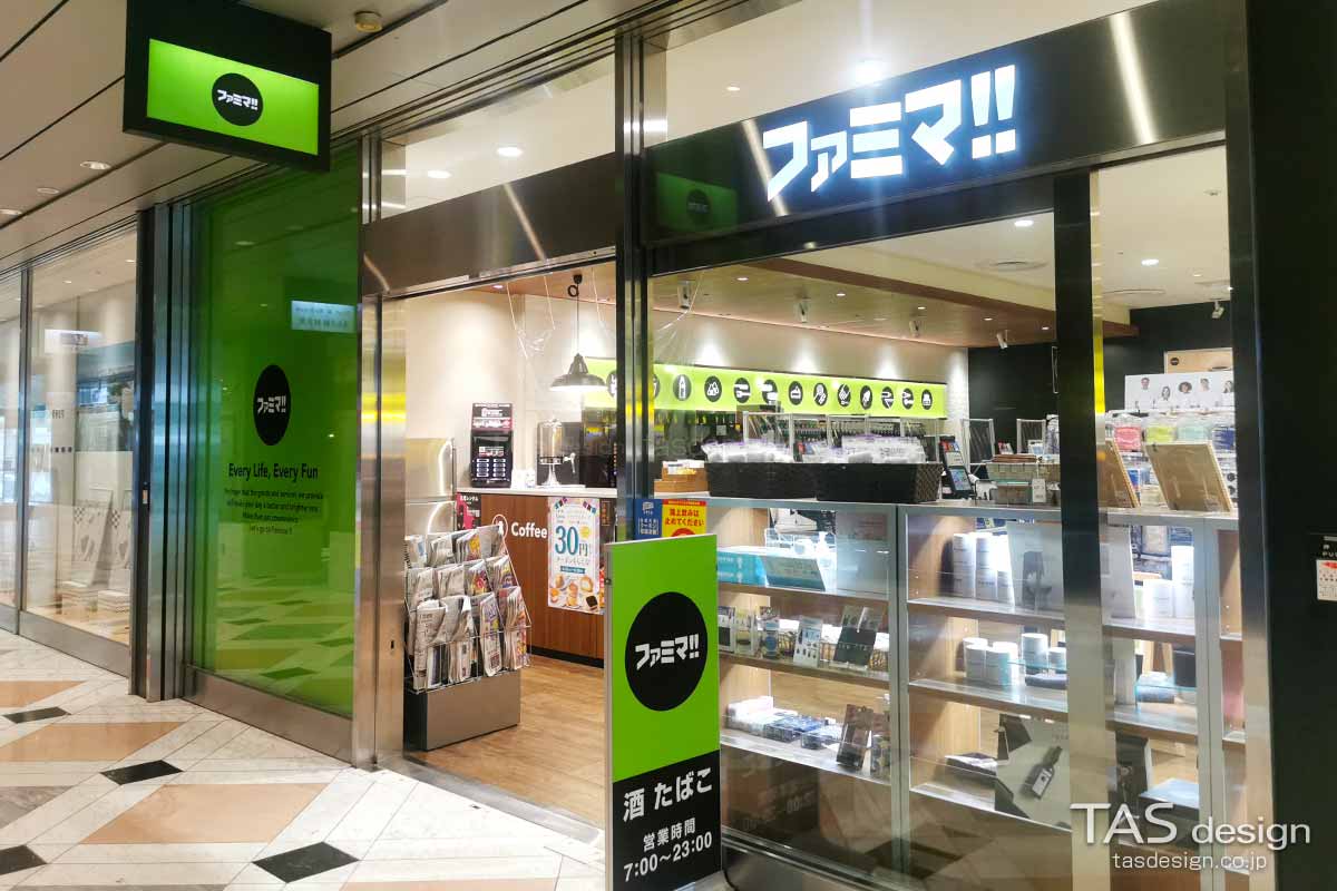 ファミマ!! 新宿アイランドタワー店の外観