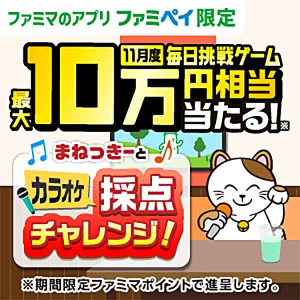 最大10万円相当あたる